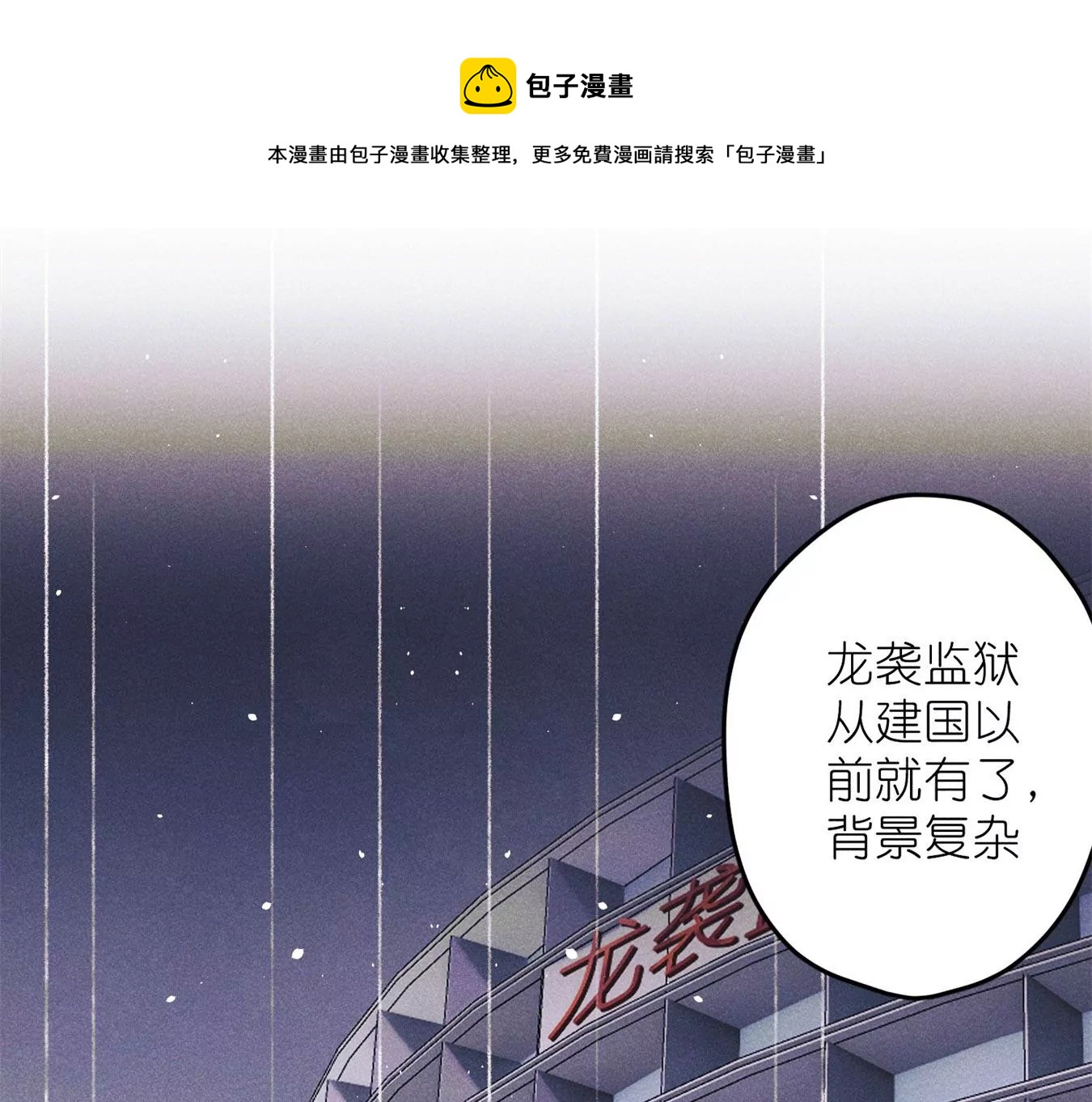 🍲最豪赘婿 龙王殿 第213话 坐地起价 第33页