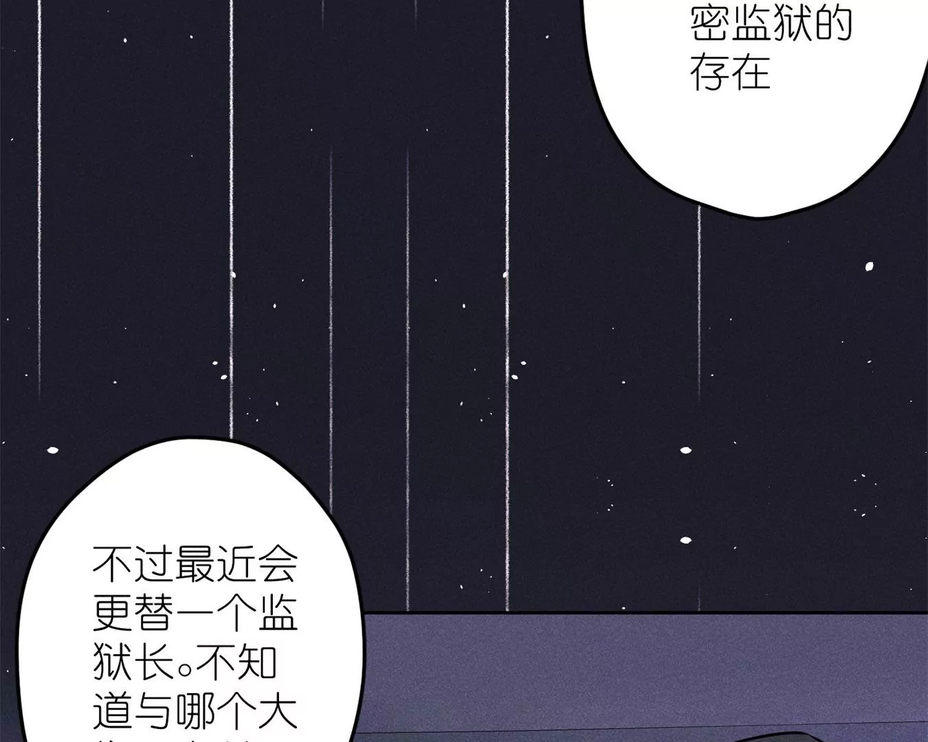 🍲最豪赘婿 龙王殿 第213话 坐地起价 第36页