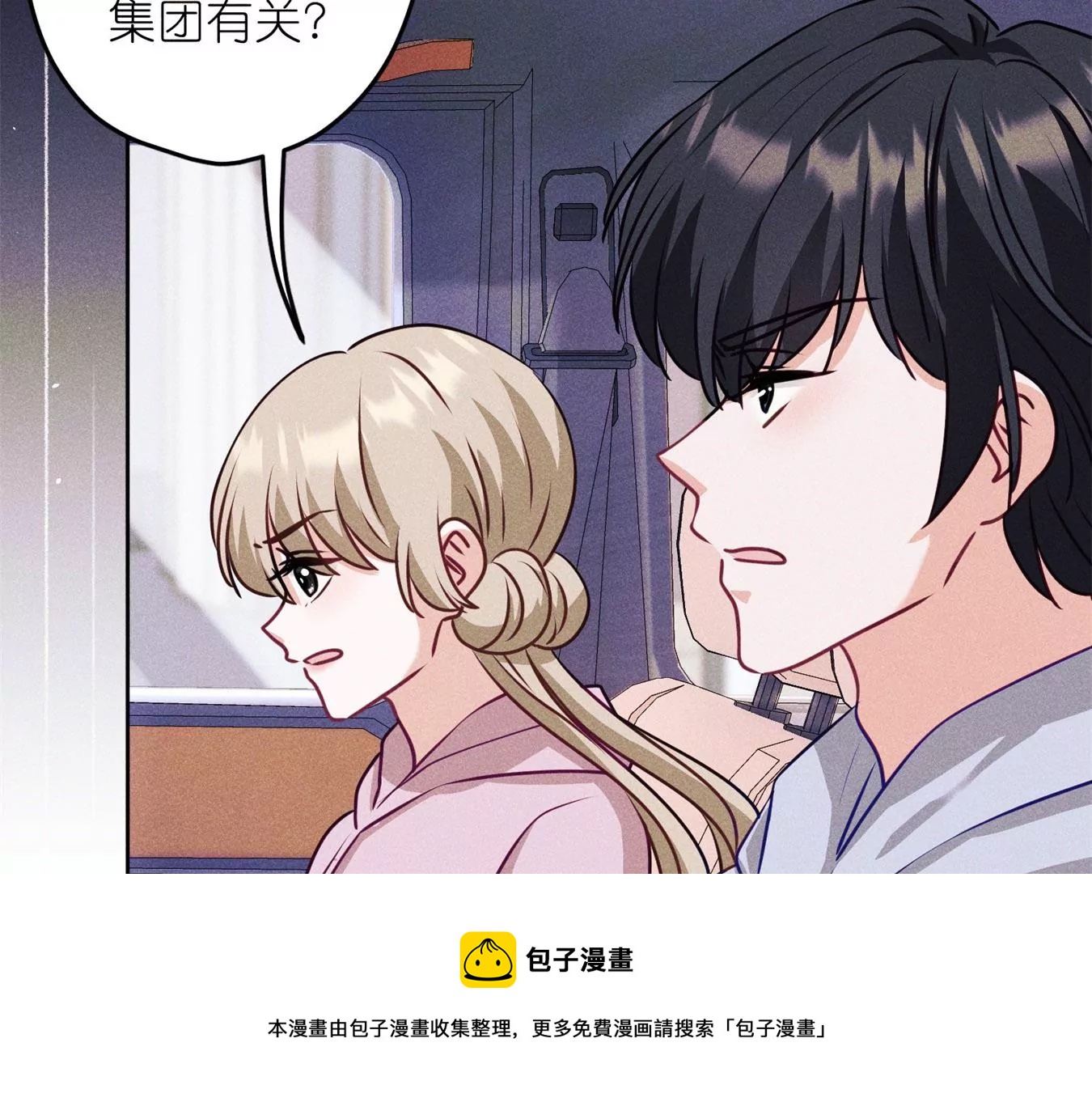 🍲最豪赘婿 龙王殿 第213话 坐地起价 第37页
