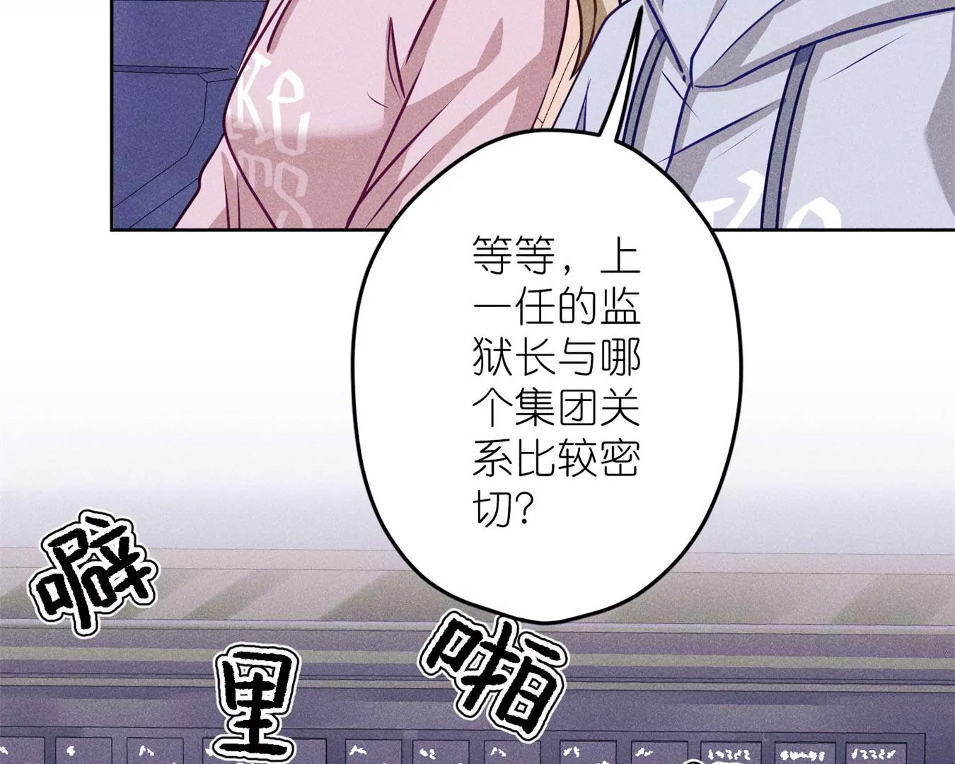 🍲最豪赘婿 龙王殿 第213话 坐地起价 第38页
