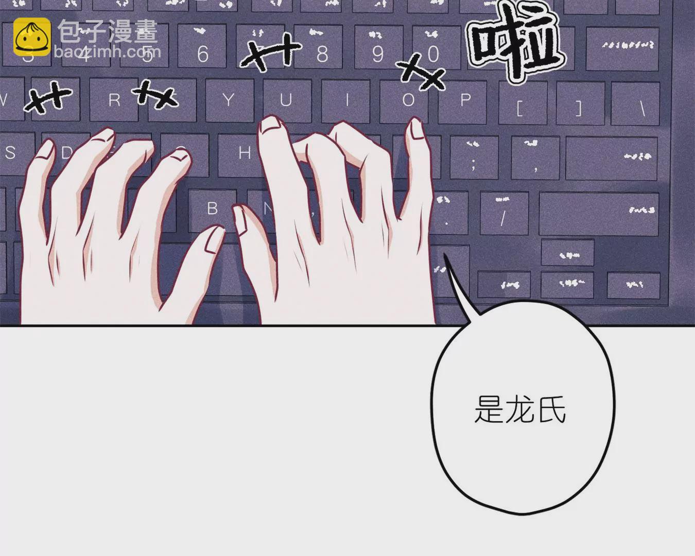 🍲最豪赘婿 龙王殿 第213话 坐地起价 第39页