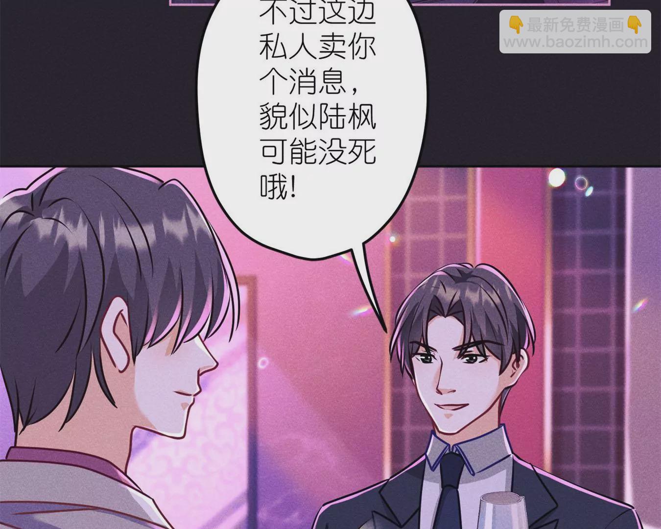 🍲最豪赘婿 龙王殿 第213话 坐地起价 第4页