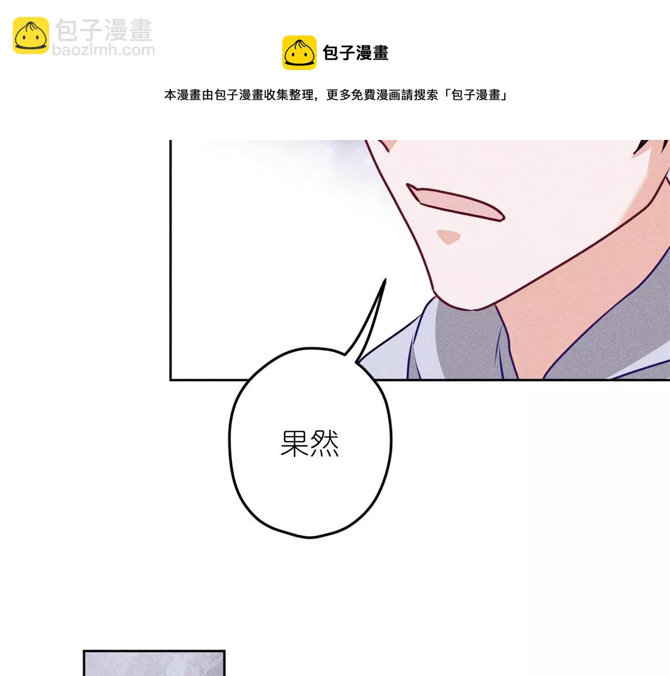🍲最豪赘婿 龙王殿 第213话 坐地起价 第41页