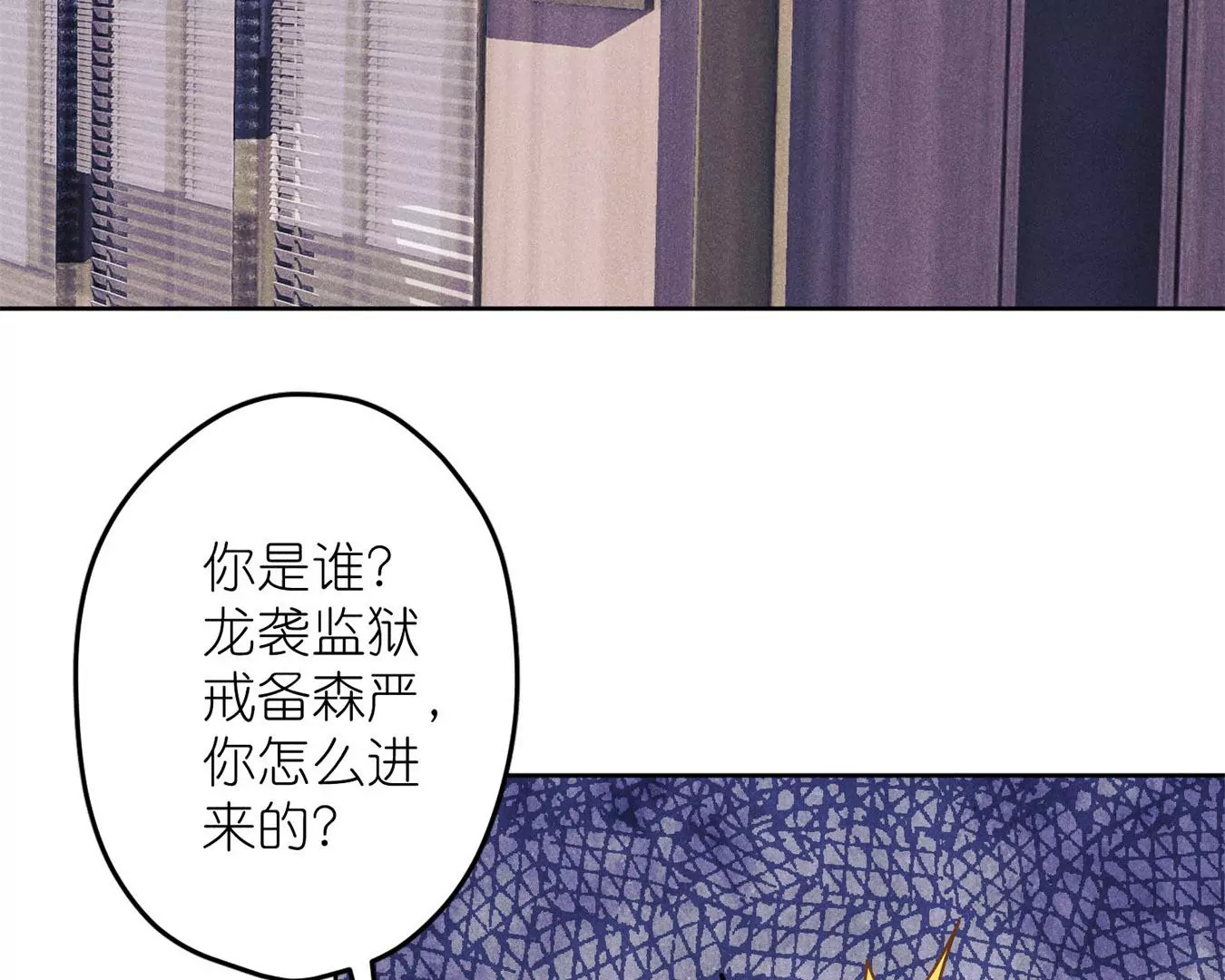 🍲最豪赘婿 龙王殿 第213话 坐地起价 第44页