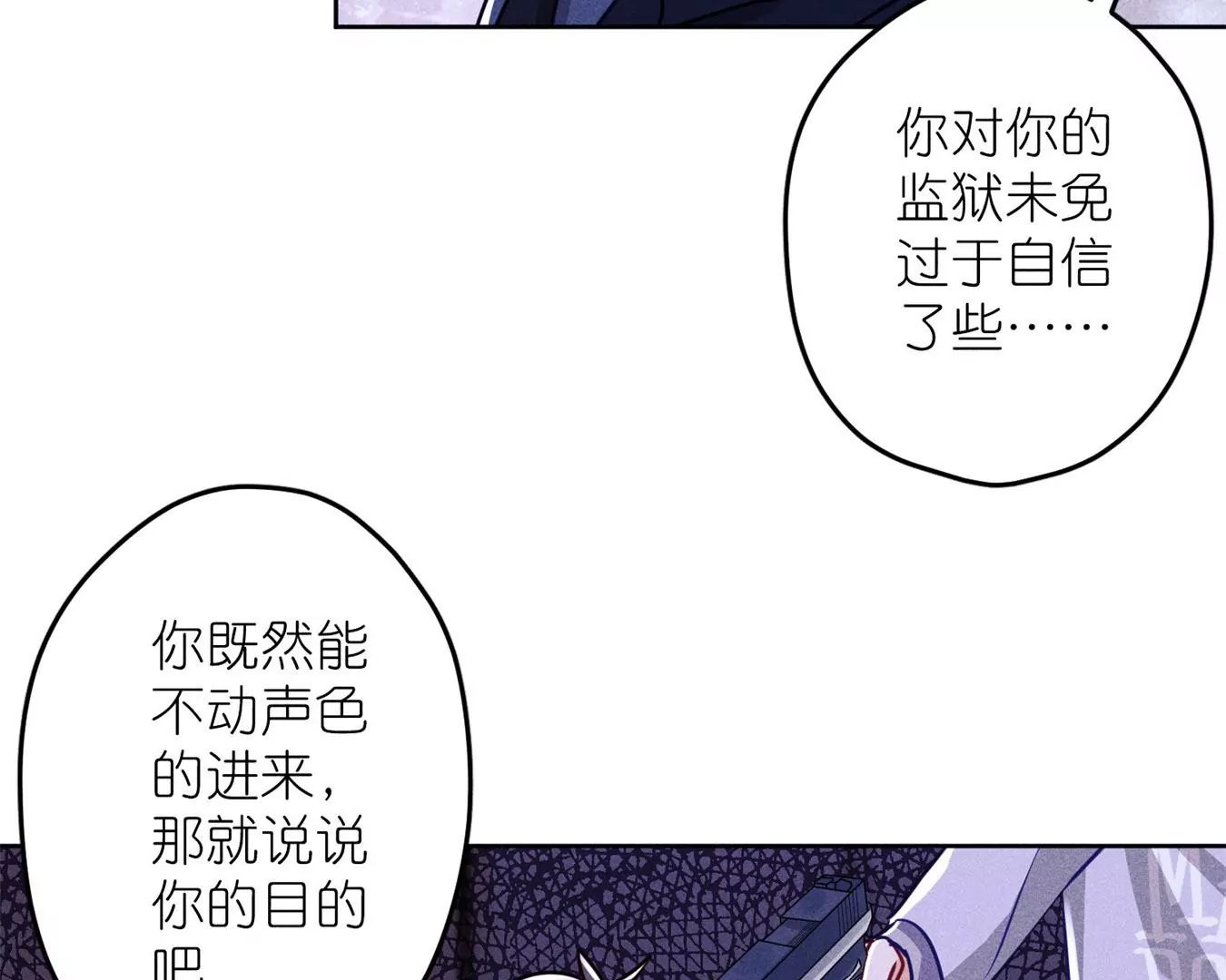 🍲最豪赘婿 龙王殿 第213话 坐地起价 第46页