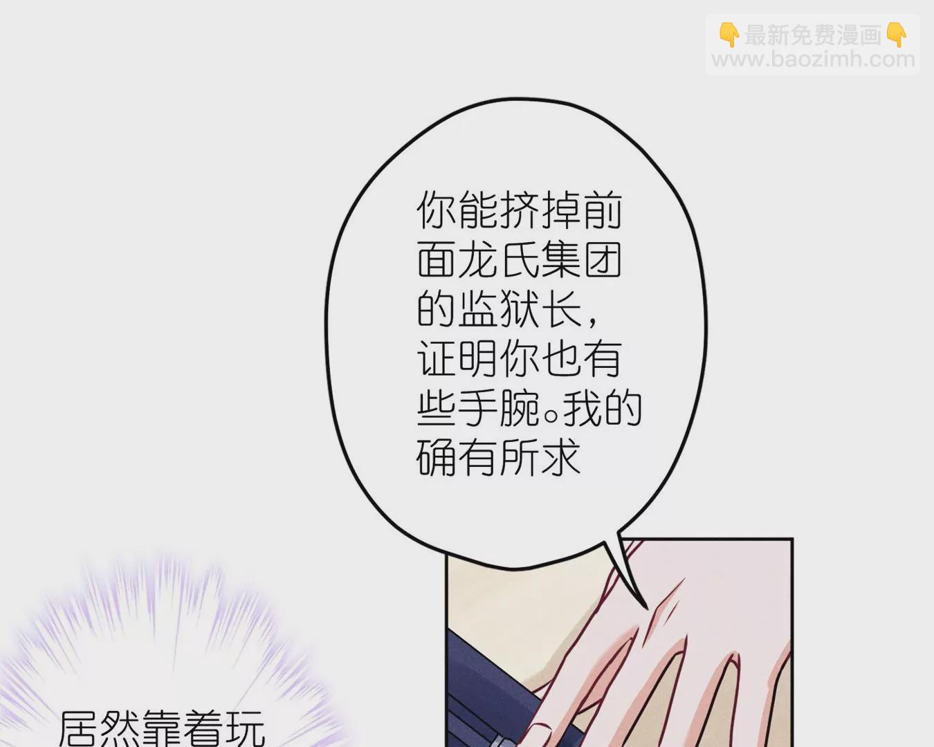 🍲最豪赘婿 龙王殿 第213话 坐地起价 第48页