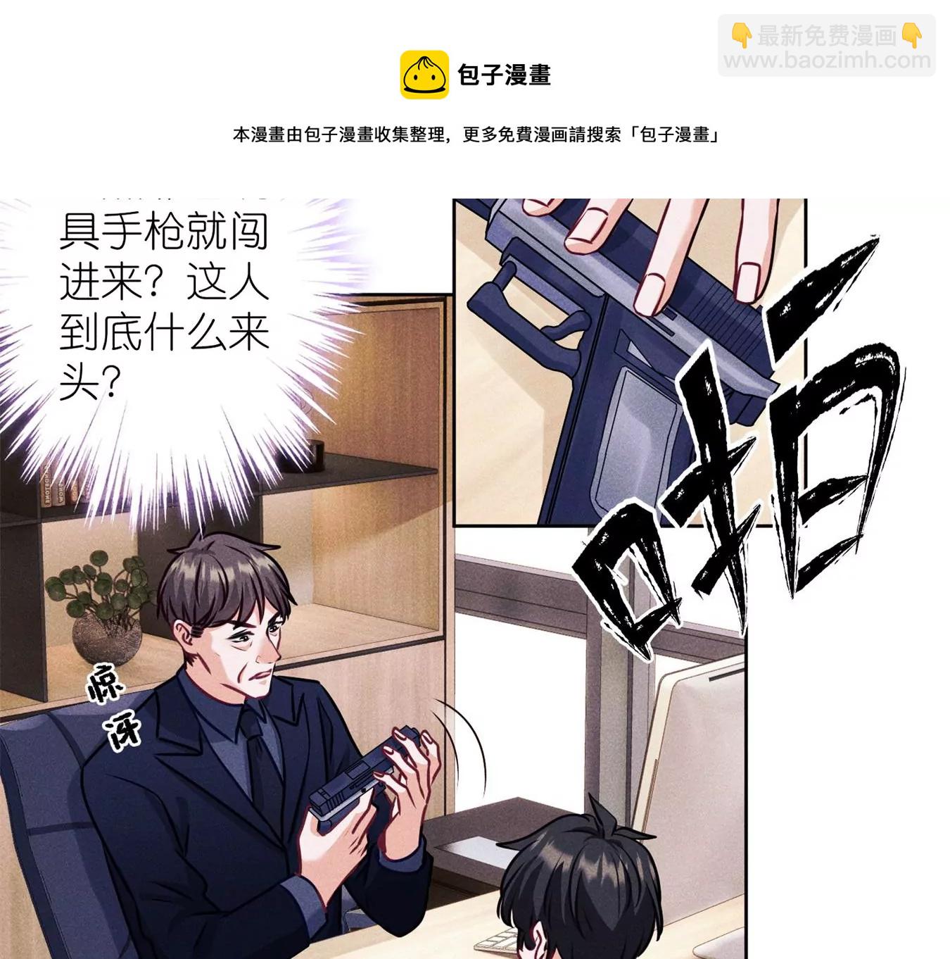 🍲最豪赘婿 龙王殿 第213话 坐地起价 第49页