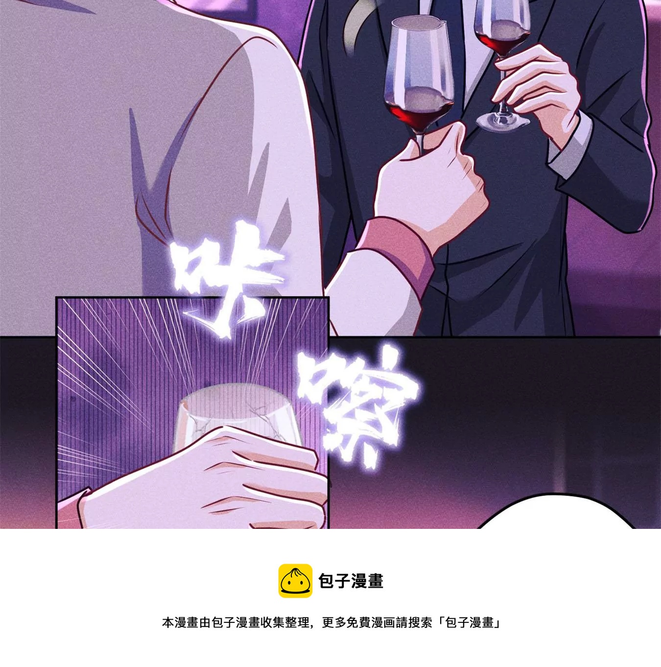 🍲最豪赘婿 龙王殿 第213话 坐地起价 第5页