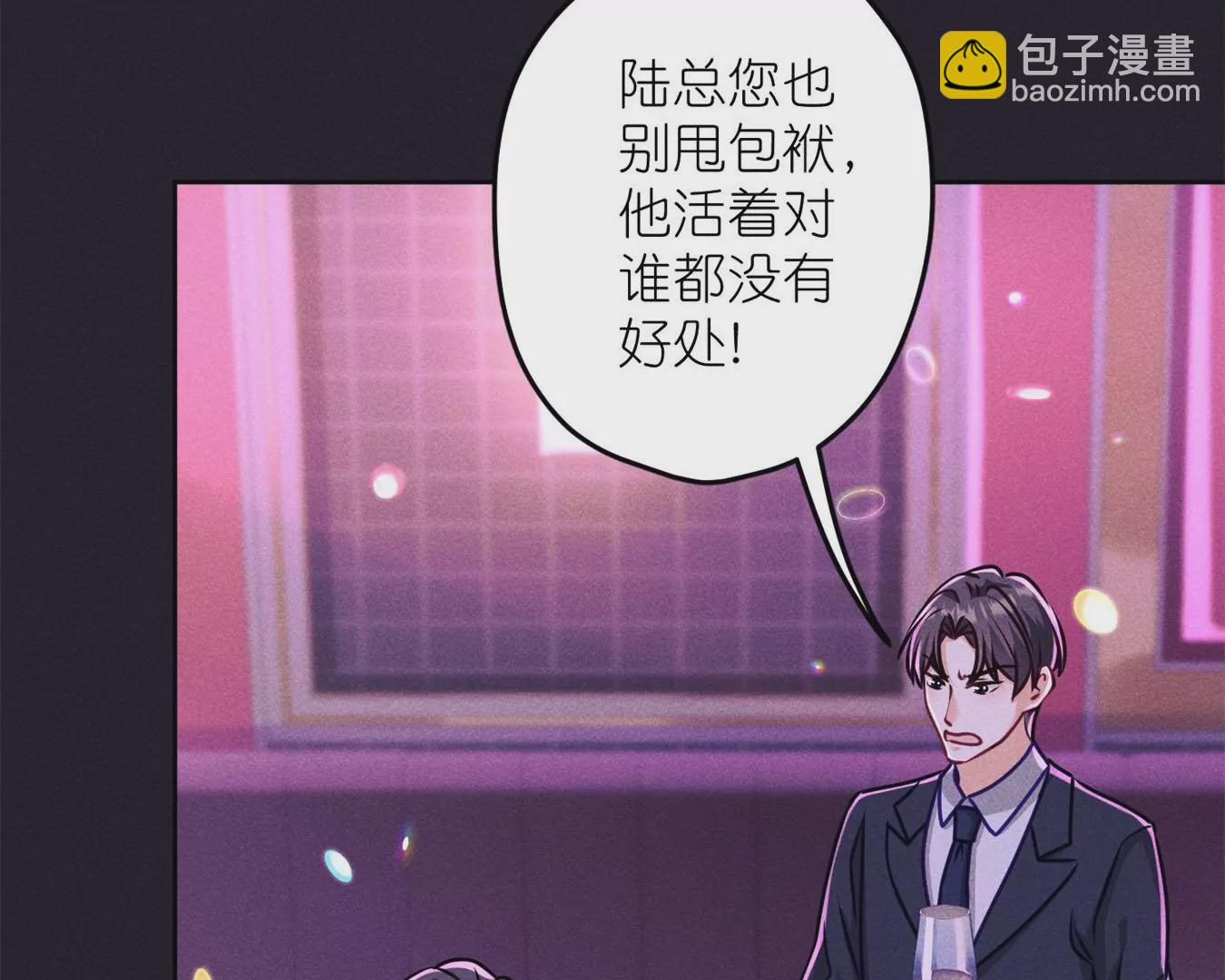 🍲最豪赘婿 龙王殿 第213话 坐地起价 第8页