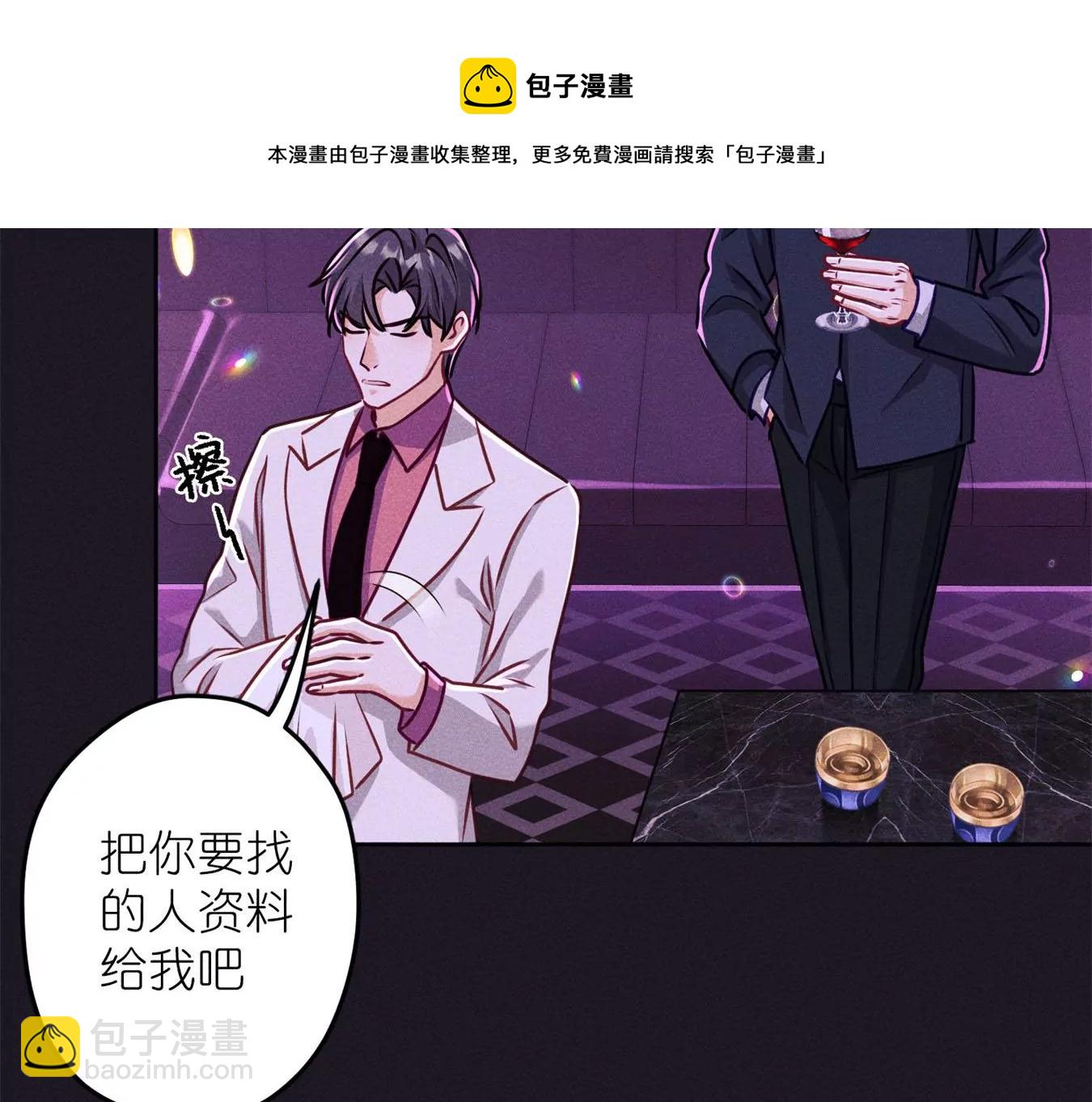 🍲最豪赘婿 龙王殿 第213话 坐地起价 第9页