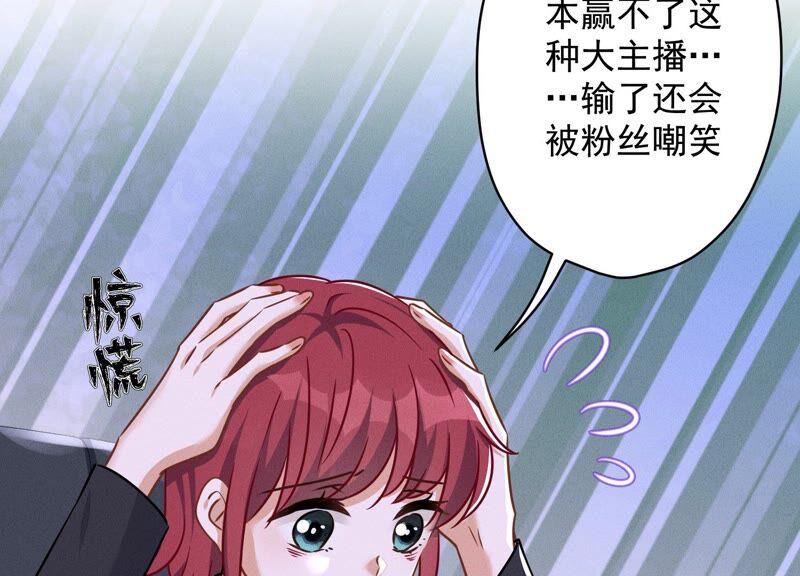 🍲最豪赘婿 龙王殿 第110话 直播间刷屏 第14页