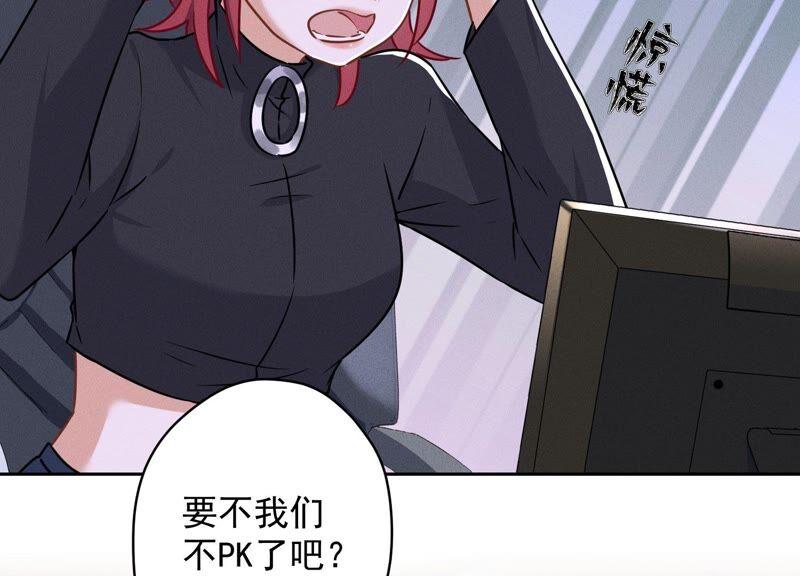 🍲最豪赘婿 龙王殿 第110话 直播间刷屏 第15页