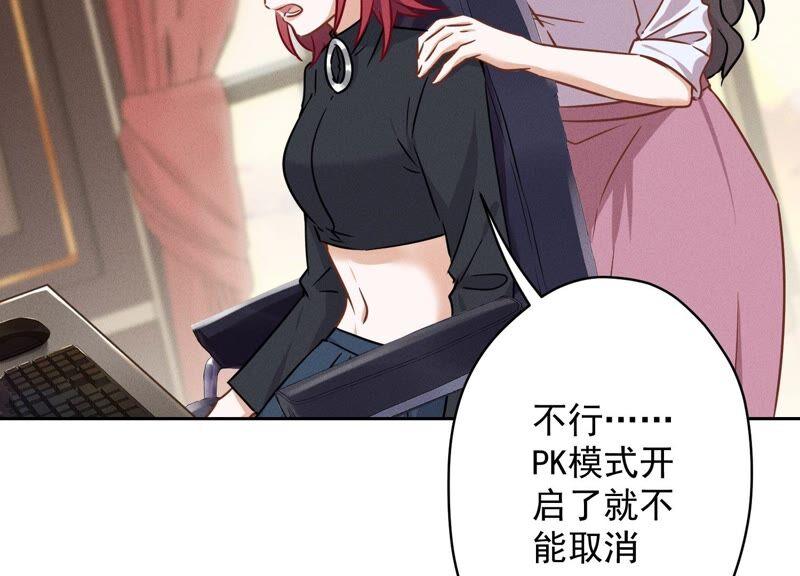 🍲最豪赘婿 龙王殿 第110话 直播间刷屏 第17页