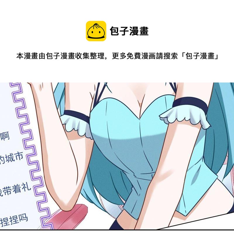 🍲最豪赘婿 龙王殿 第110话 直播间刷屏 第20页