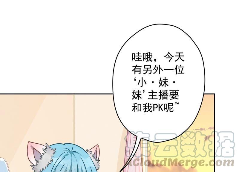 🍲最豪赘婿 龙王殿 第110话 直播间刷屏 第22页