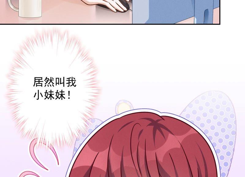 🍲最豪赘婿 龙王殿 第110话 直播间刷屏 第24页