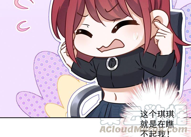 🍲最豪赘婿 龙王殿 第110话 直播间刷屏 第25页