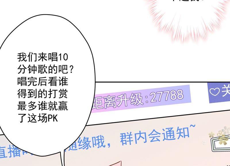 🍲最豪赘婿 龙王殿 第110话 直播间刷屏 第26页