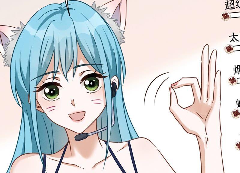🍲最豪赘婿 龙王殿 第110话 直播间刷屏 第27页