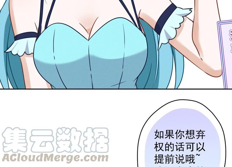 🍲最豪赘婿 龙王殿 第110话 直播间刷屏 第28页