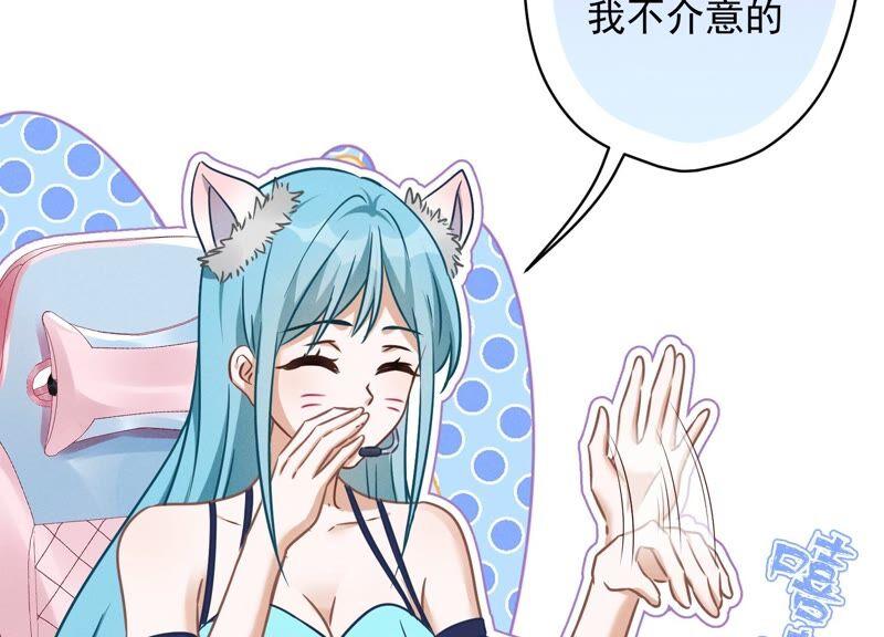 🍲最豪赘婿 龙王殿 第110话 直播间刷屏 第29页