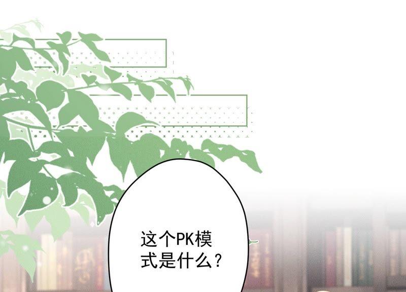 🍲最豪赘婿 龙王殿 第110话 直播间刷屏 第3页
