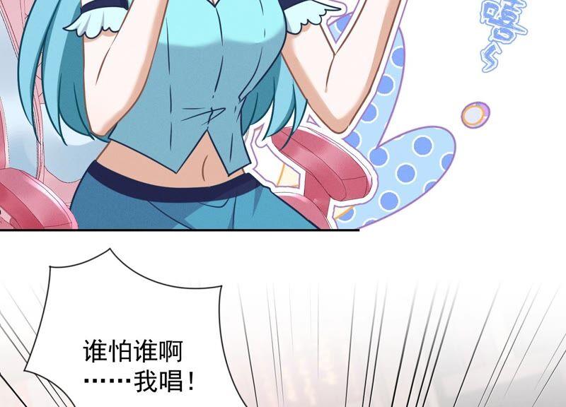 🍲最豪赘婿 龙王殿 第110话 直播间刷屏 第30页