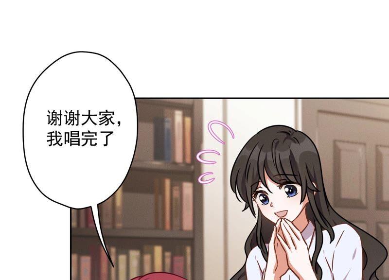 🍲最豪赘婿 龙王殿 第110话 直播间刷屏 第39页