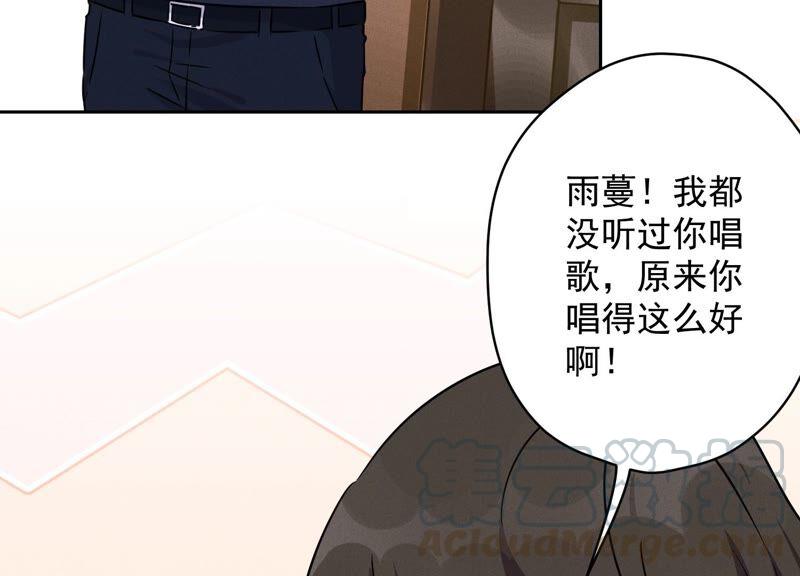 🍲最豪赘婿 龙王殿 第110话 直播间刷屏 第43页