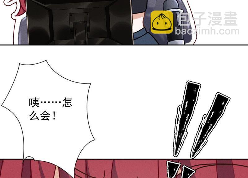 🍲最豪赘婿 龙王殿 第110话 直播间刷屏 第9页