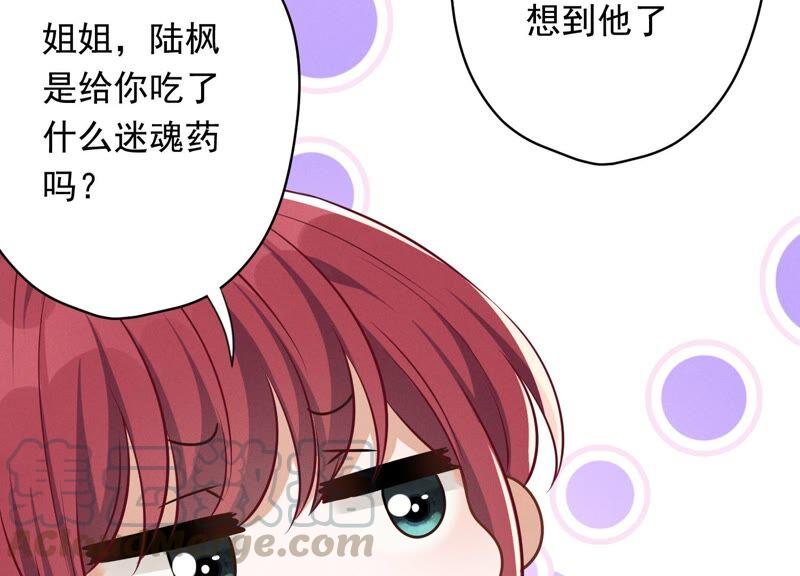 🍲最豪赘婿 龙王殿 第112话 男人小秘密 第10页