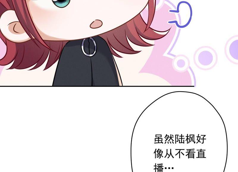 🍲最豪赘婿 龙王殿 第112话 男人小秘密 第11页