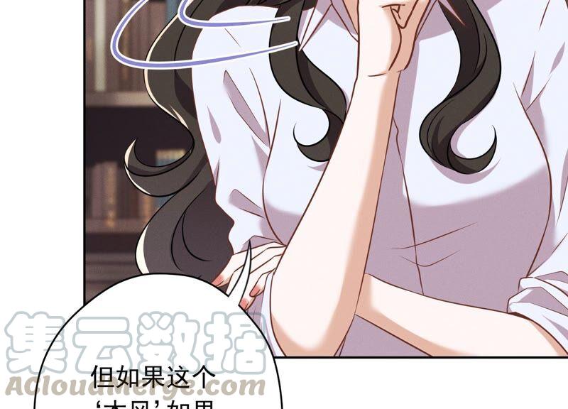 🍲最豪赘婿 龙王殿 第112话 男人小秘密 第13页