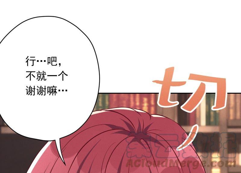 🍲最豪赘婿 龙王殿 第112话 男人小秘密 第16页