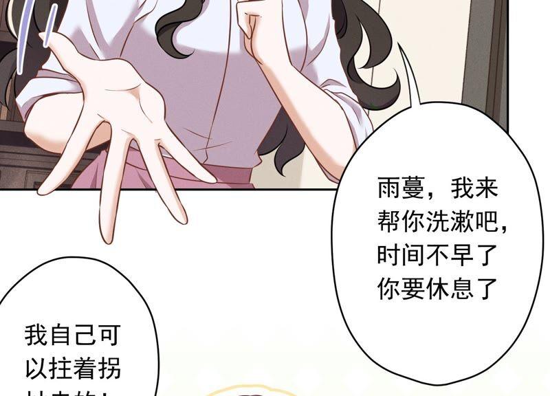 🍲最豪赘婿 龙王殿 第112话 男人小秘密 第21页