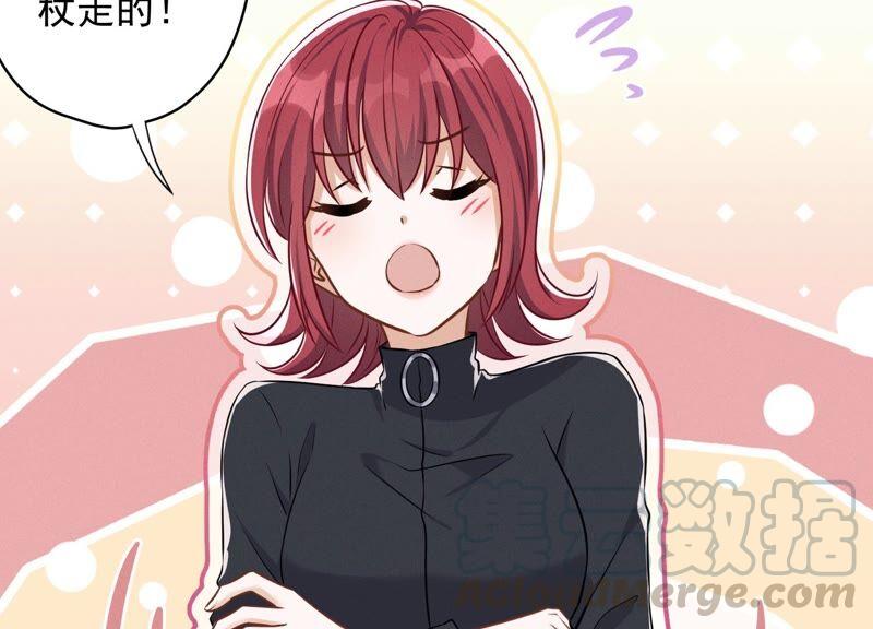 🍲最豪赘婿 龙王殿 第112话 男人小秘密 第22页