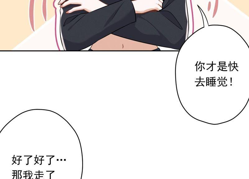 🍲最豪赘婿 龙王殿 第112话 男人小秘密 第23页