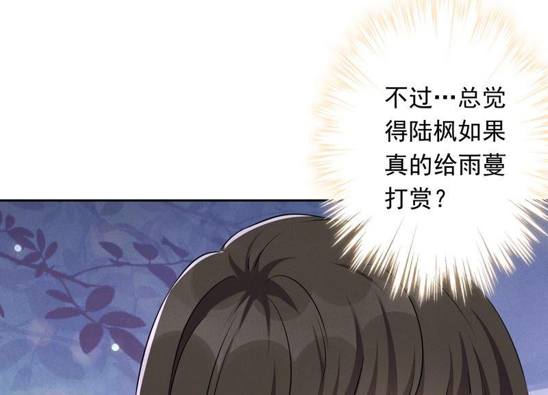 🍲最豪赘婿 龙王殿 第112话 男人小秘密 第26页