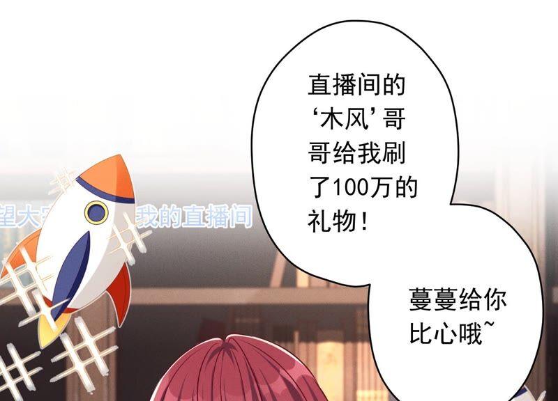 🍲最豪赘婿 龙王殿 第112话 男人小秘密 第3页