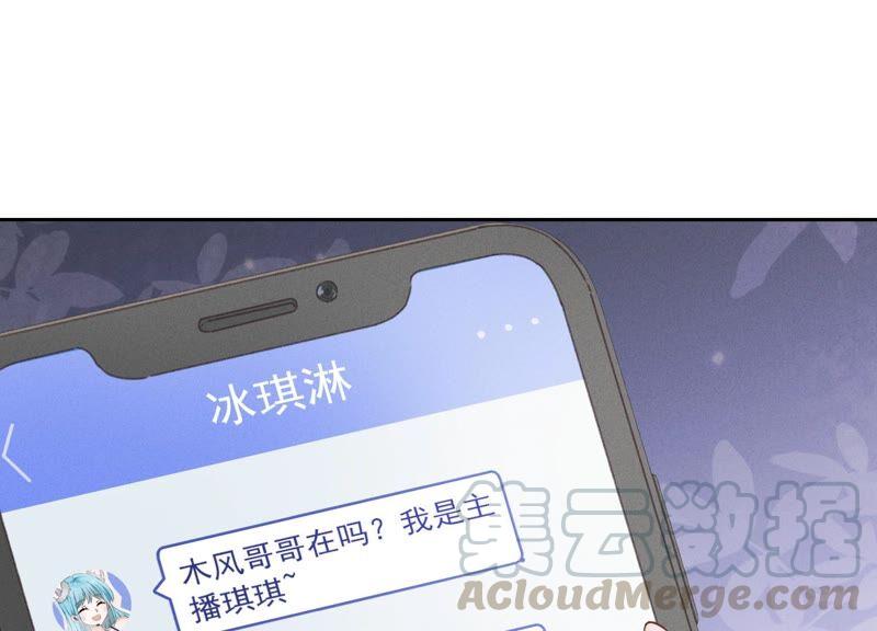 🍲最豪赘婿 龙王殿 第112话 男人小秘密 第34页