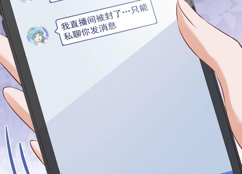 🍲最豪赘婿 龙王殿 第112话 男人小秘密 第35页