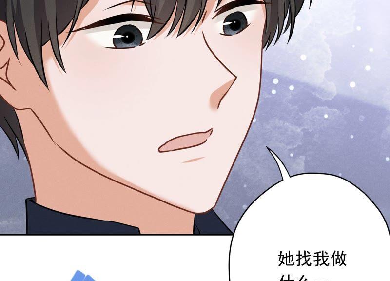 🍲最豪赘婿 龙王殿 第112话 男人小秘密 第38页