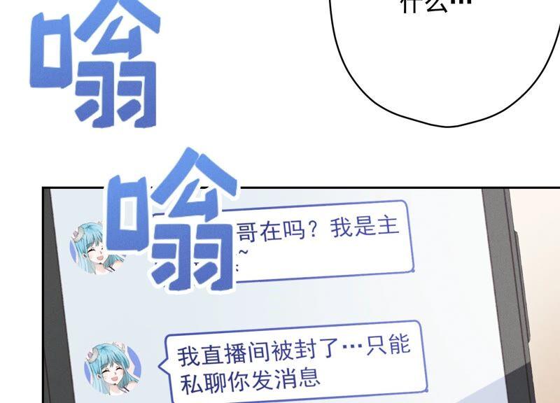 🍲最豪赘婿 龙王殿 第112话 男人小秘密 第39页