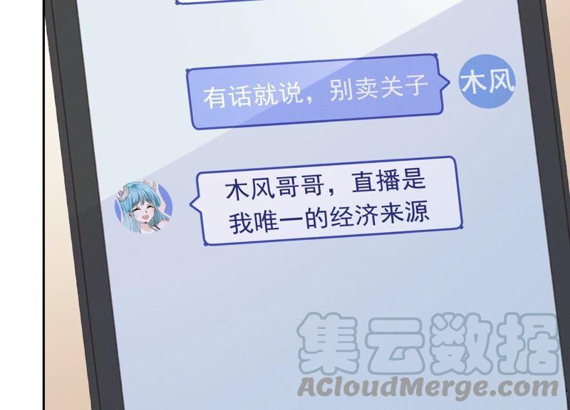 🍲最豪赘婿 龙王殿 第112话 男人小秘密 第40页