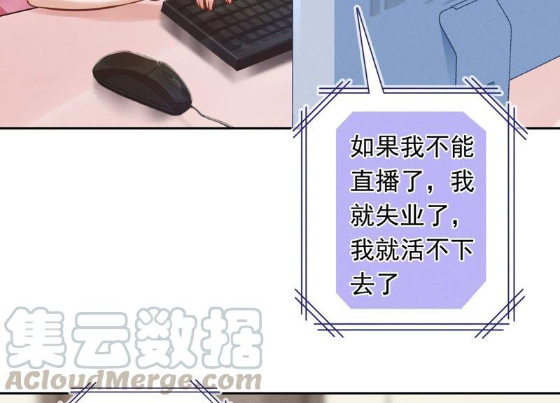 🍲最豪赘婿 龙王殿 第112话 男人小秘密 第43页