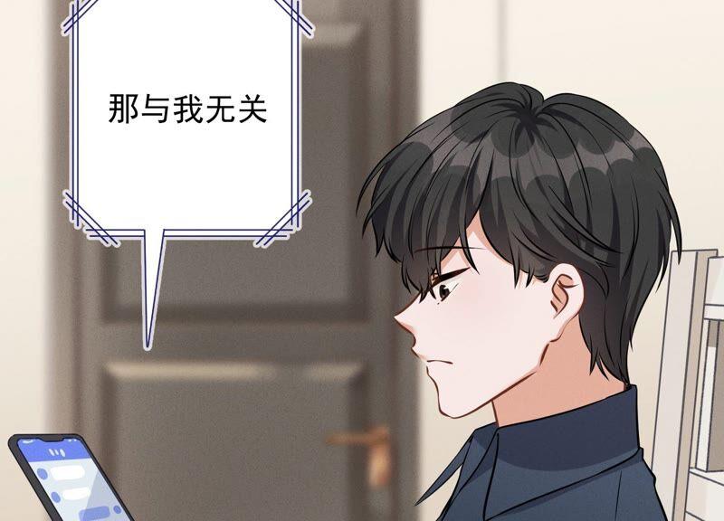 🍲最豪赘婿 龙王殿 第112话 男人小秘密 第44页