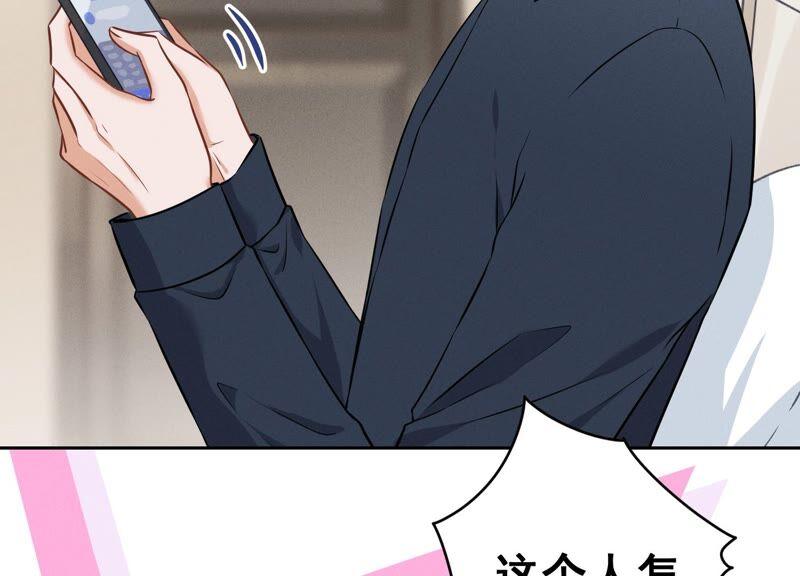 🍲最豪赘婿 龙王殿 第112话 男人小秘密 第45页