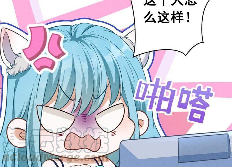 🍲最豪赘婿 龙王殿 第112话 男人小秘密 第46页