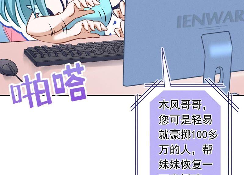 🍲最豪赘婿 龙王殿 第112话 男人小秘密 第47页
