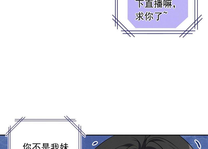 🍲最豪赘婿 龙王殿 第112话 男人小秘密 第48页